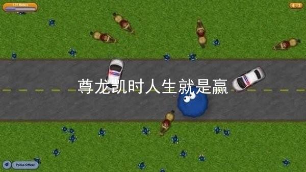 尊龙凯时人生就是赢